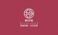 开云体育入口-橙衣军魂，2026世界杯D组，荷兰逆转罗马尼亚，萨卡致命一击背后的控球哲学