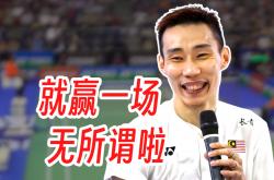 开云体育APP下载-包含丹麦羽毛球队碾压中国羽毛球队，李宗伟送出助攻的词条