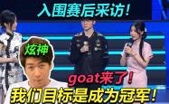 开云体育入口-英雄联盟赛后采访曝光，内幕引发热议