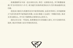 开云体育app-红牛二队轻取索伯车队，周冠宇统治全场