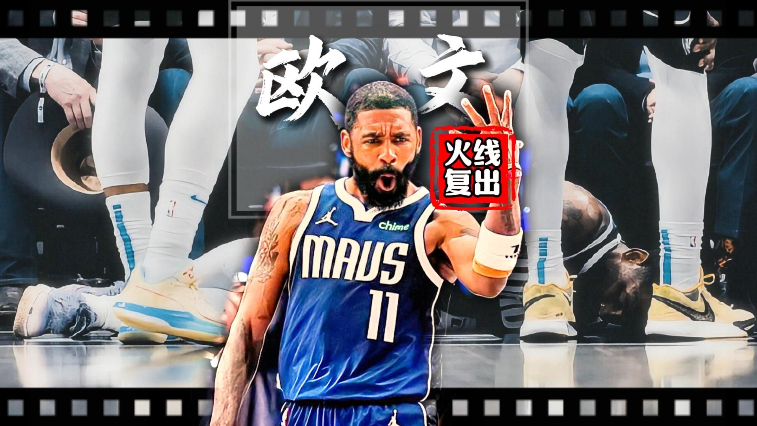 快船轻取波兰男篮，欧文绝境逆转的简单介绍