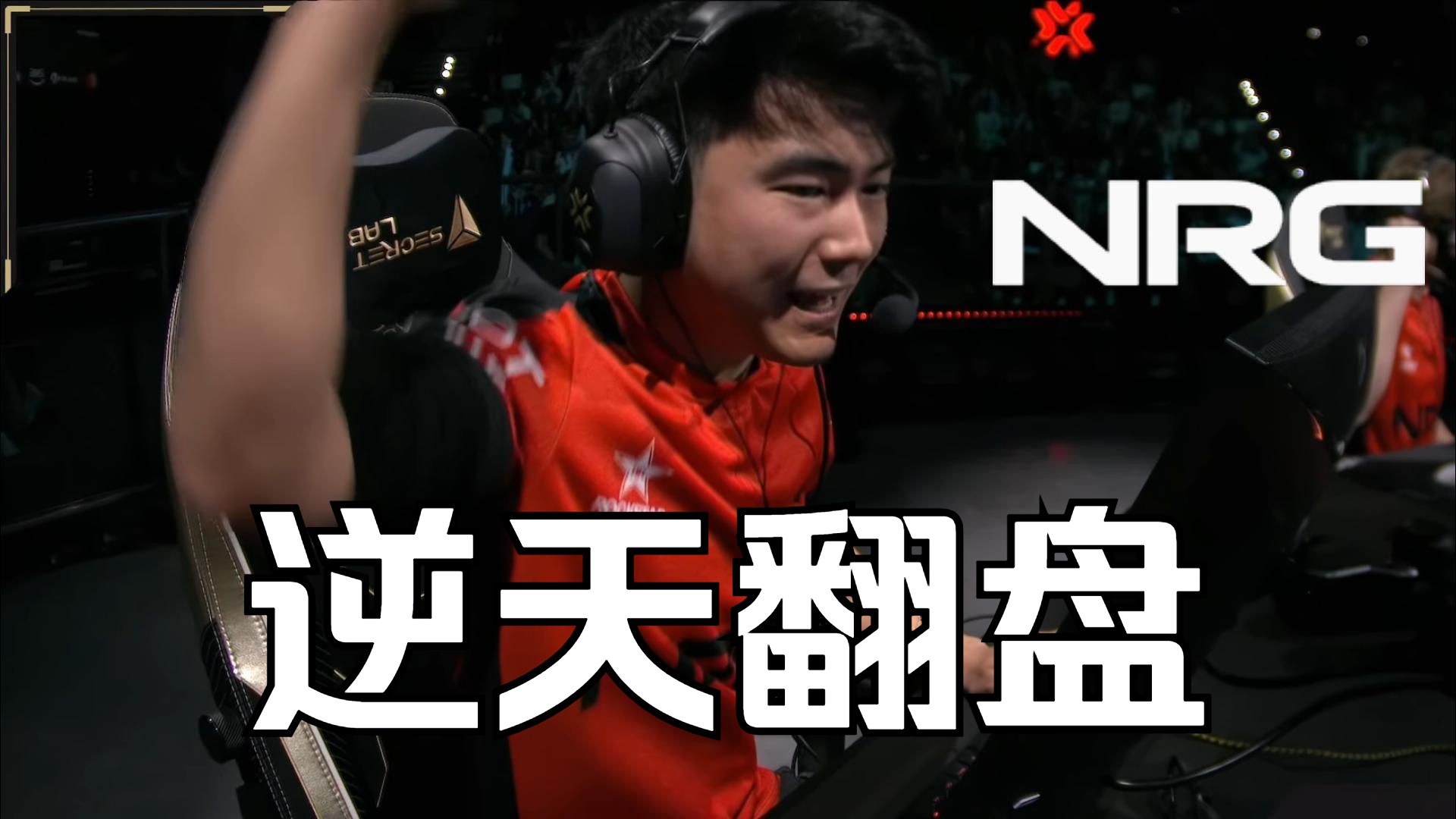 TL翻盘EDG,Mickey关键制胜 TL翻盘EDG,Mickey关键制胜