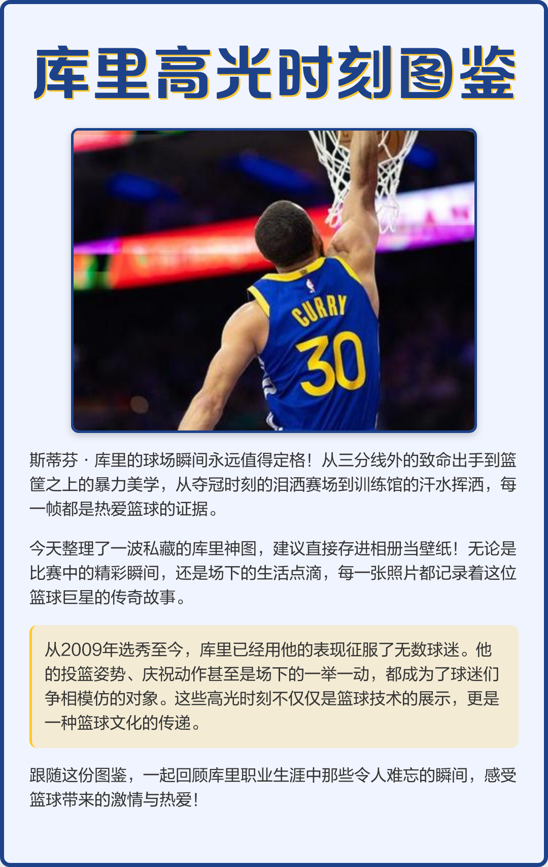 雄鹿鏖战阿根廷男篮，西蒙斯三分雨点燃全场