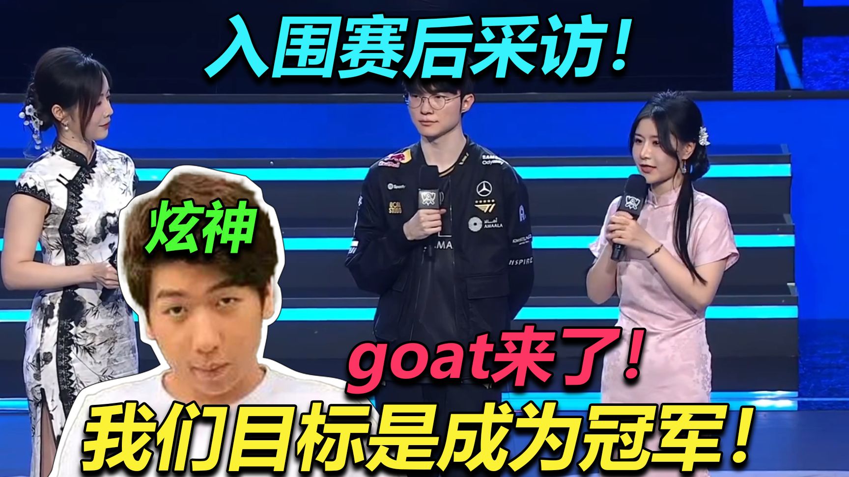 英雄联盟赛后采访曝光,内幕引发热议 英雄联盟赛后采访曝光,内幕引发热议