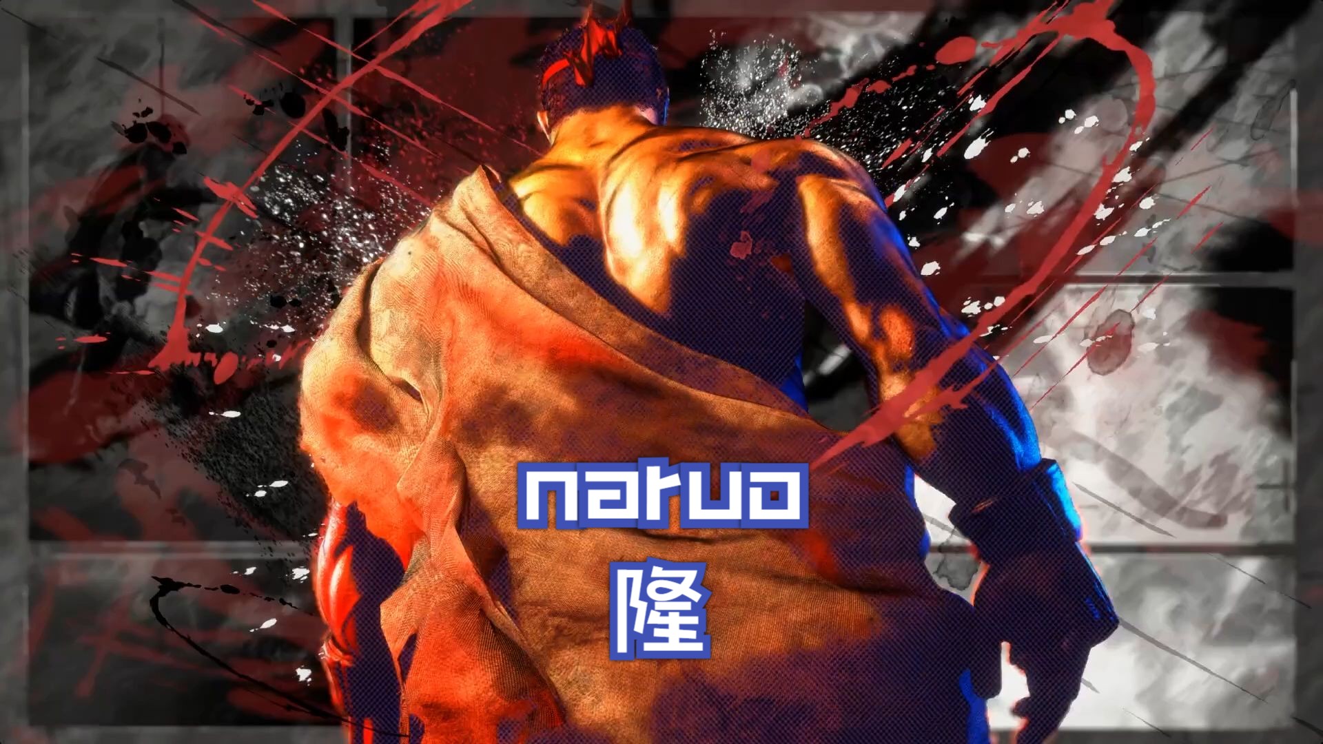 关于街霸6选手刷新世界纪录，震撼全场的信息