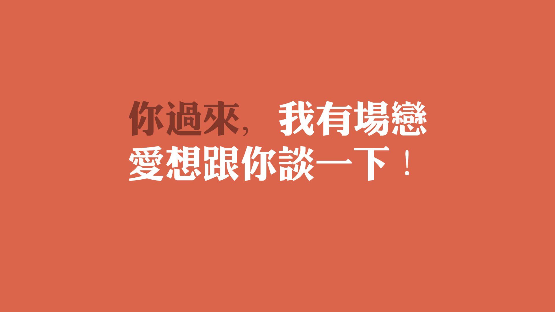 跨界之战，当篮球智慧降临绿茵场